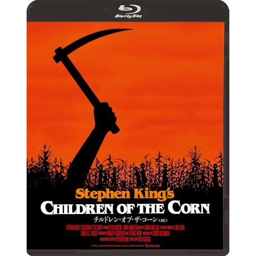 チルドレン・オブ・ザ・コーン3作BD-BOX【数量限定】 [Blu-ray]