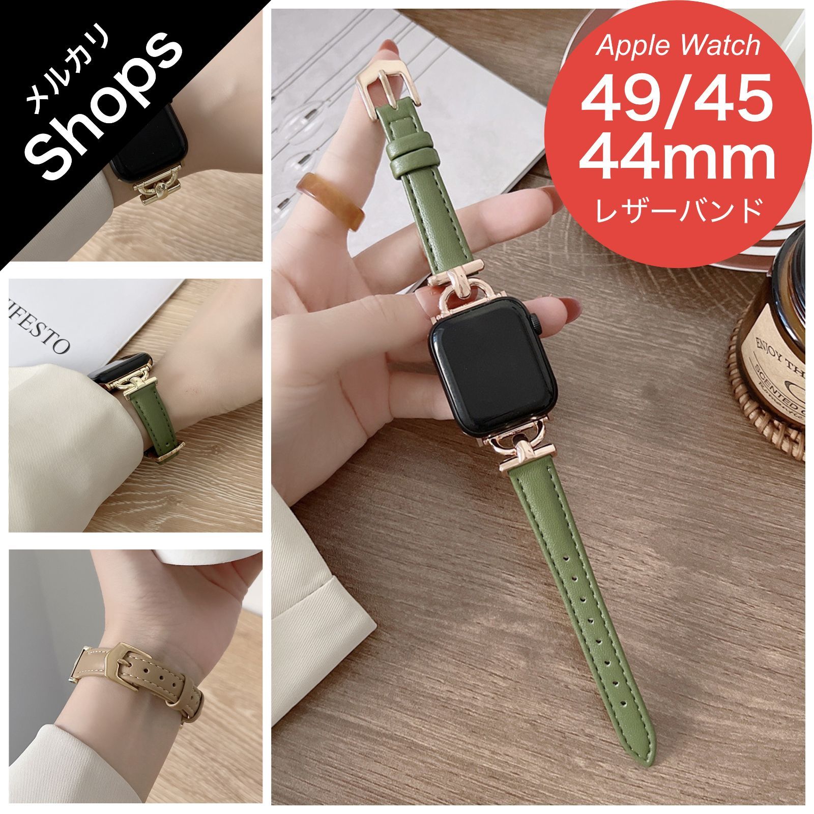 【Apple Watch Series 9/8/7/6/5/4・Ultra 2・SE 第2/1世代・49/45/44/42mm】バンド ベルト 女性  ステンレス おしゃれ 革 レザー ウルトラ 高級 細身（ゴールド/ローズゴールド×アイビーグリーン）SALE①