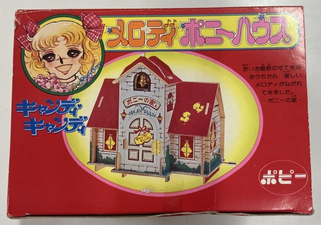 ポピー メロディポニーハウス/キャンディキャンディ PCA5415 - メルカリ