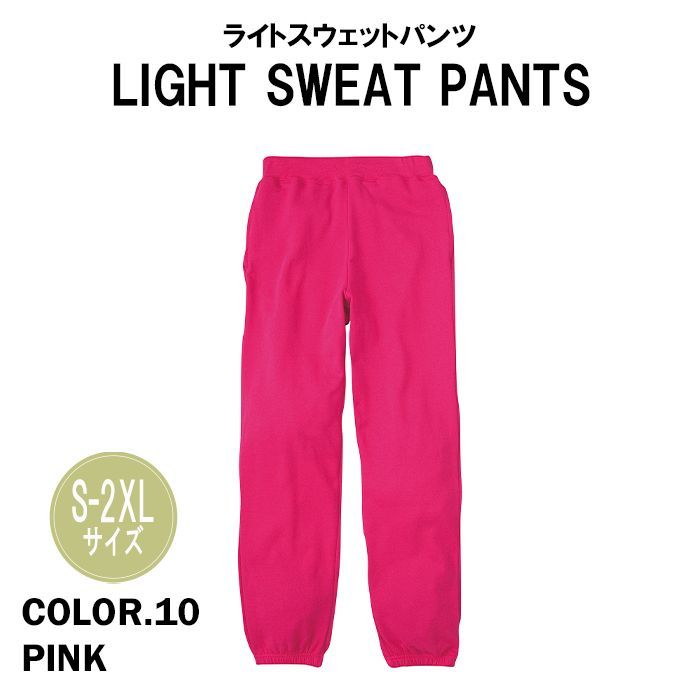 スウェットパンツ PINK S-2XLサイズ カラフル ライト ストレッチ