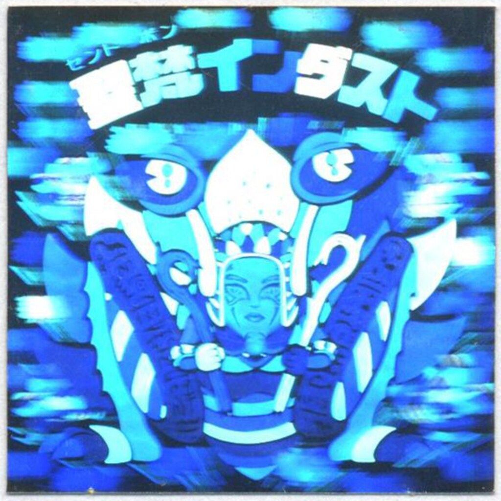 ロッテ 旧BM/チョコ版/ヘッド 15弾 聖梵インダスト - メルカリ