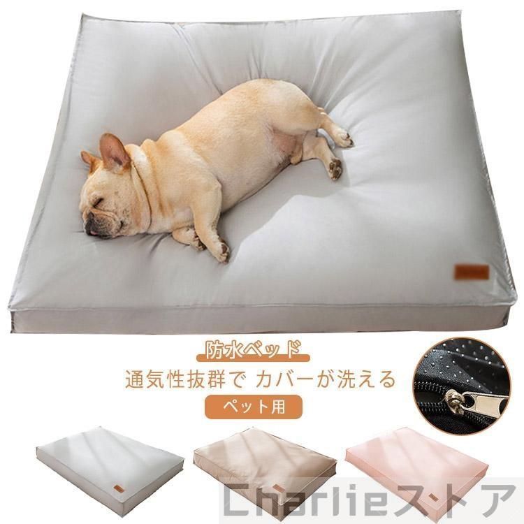 猫用 ペットベッド 防水 大型犬 かわいい ベッド 猫 おしゃれ ベッド ペットベッド 小型犬 犬用 中型犬 犬 猫ベッド 耐噛み 無地 犬ベッド ク