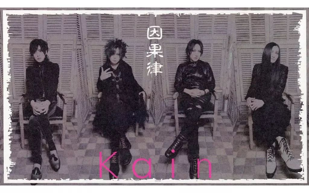 CD 【】邦楽CD Kαin / 因果律 2024 0502 SHINJUKU ReNY(2024年08月29日限定
