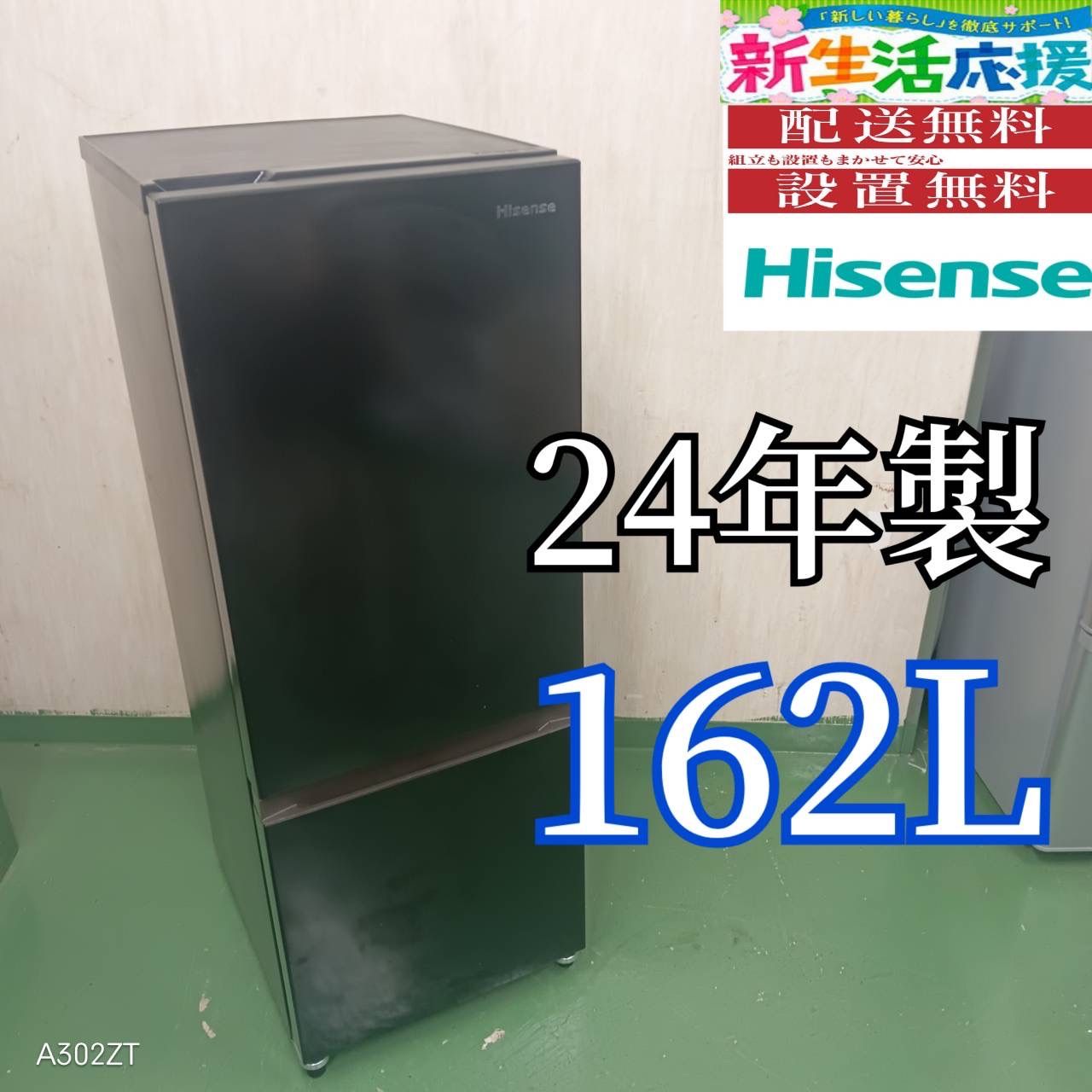 85 ブラックカラー 2025年製 大きめサイズ 冷蔵庫 162L 100L強 小型 一人暮らし 同棲使用も 右開き
