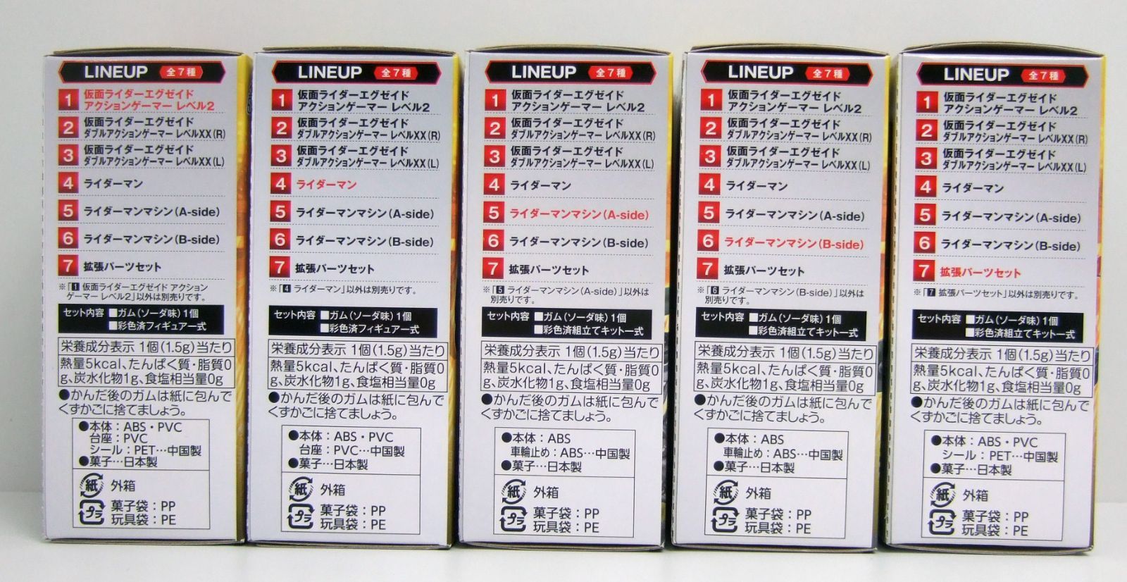 掌動駆 SHODO-X 仮面ライダー11 エグゼイド ライダーマン 5種セット