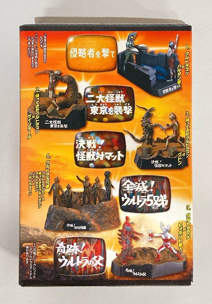 怪獣名鑑シリーズまとめ売り2 バンダイ ウルトラ怪獣戯画 名鑑シリーズ ウルトラ兄弟激闘史Ⅱ