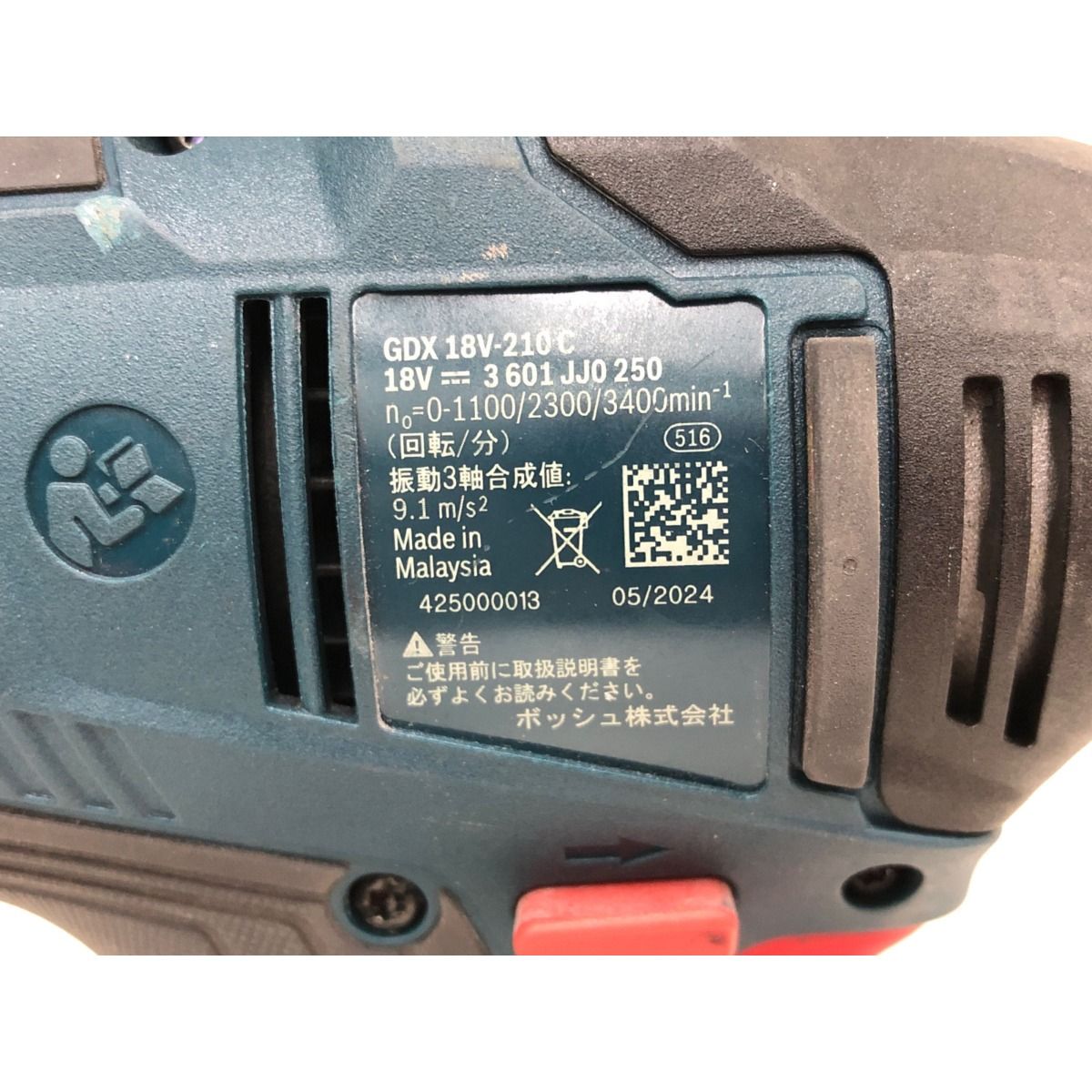 コネクティビティチップ付 GDX18V-210C