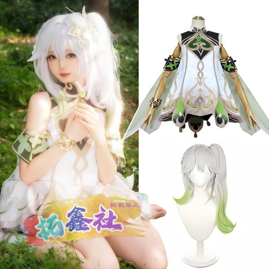 新発売 五次元 原神 コスプレ ナヒーダ ウィッグ 原神ナヒーダ基萌製L