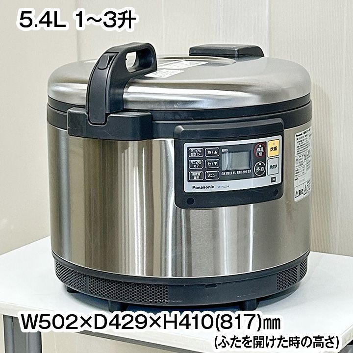 限​定​販​売​】 5.4L 1升～3升 業務用ＩＨジャー炊飯器 SR-PGC54
