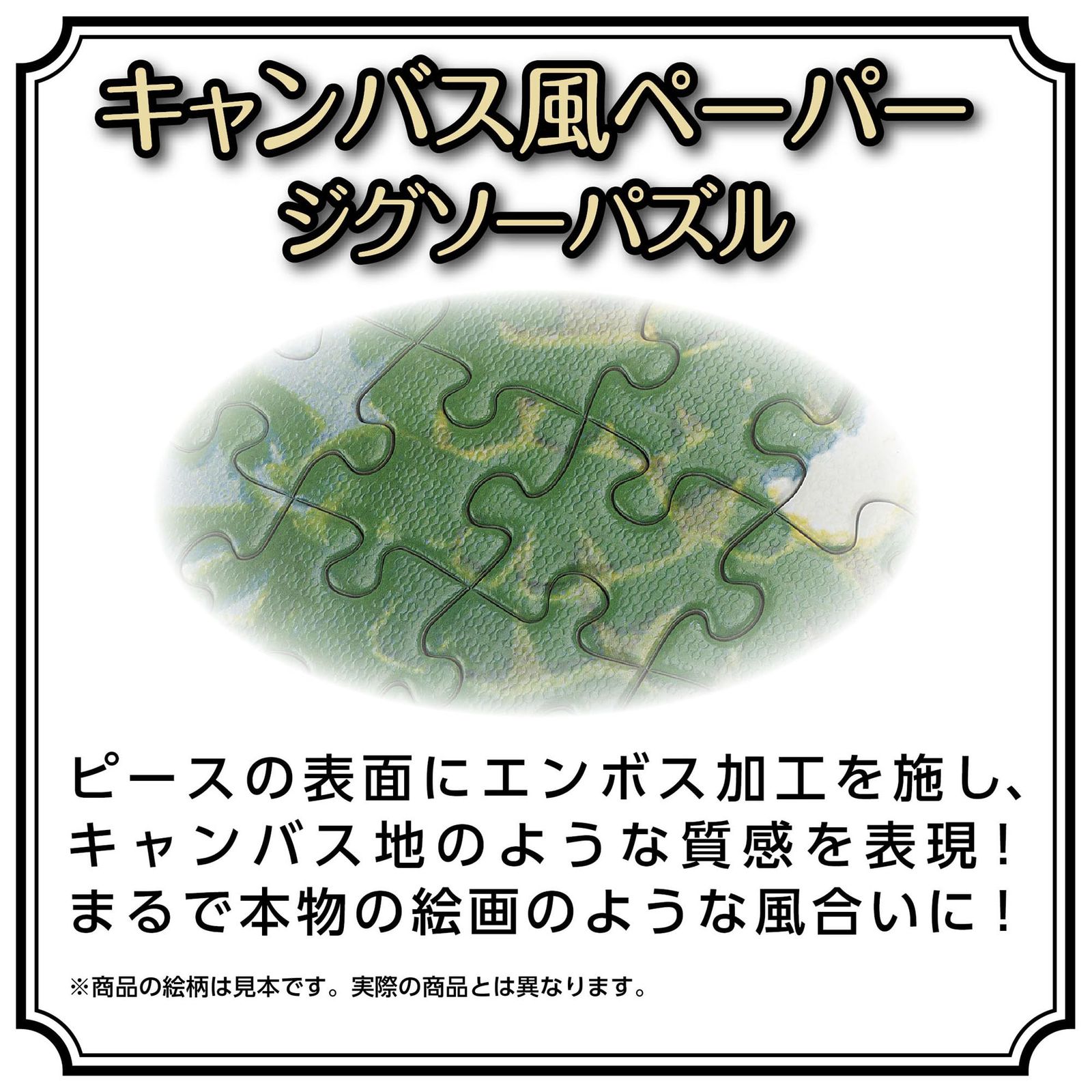 【未使用】YANOMAN ヤノマン ジグソーパズル 4個セット 迅速発送】やのまん(Yanoman) 【日本製】500ピース