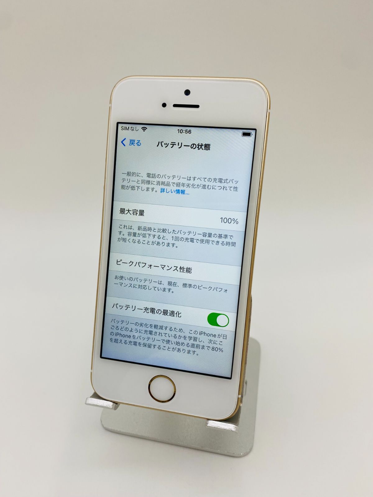 iPhone SE 第1世代 (SE1) ゴールド 128GB SIMフリー本体