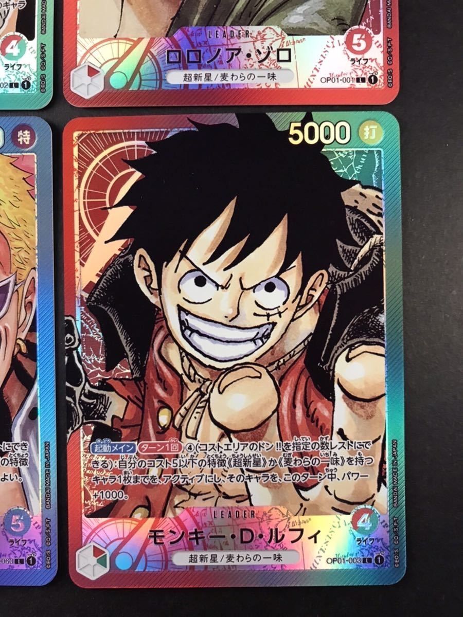 ワンピースカード ゾロ ルフィ トラファルガー・ロー ドフラミンゴ 光月おでん ONE PIECE リーダー パラレル 8枚セット - メルカリ