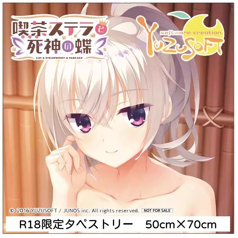 タペストリー 喫茶ステラと死神の蝶 明月栞那 70x50cm - メルカリ