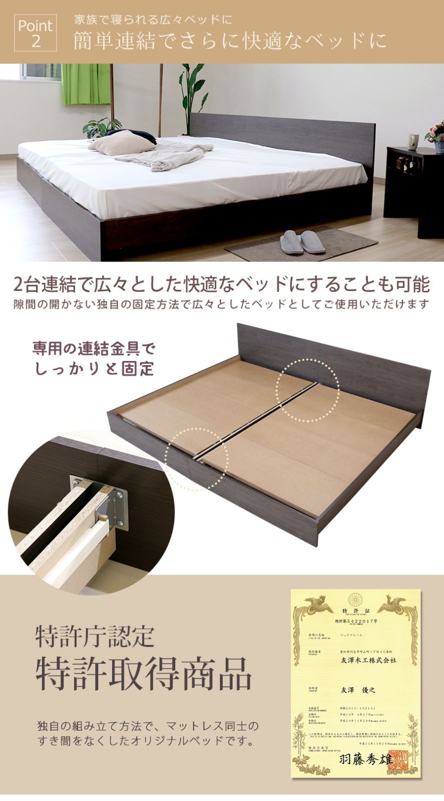 ワイドキングサイズ