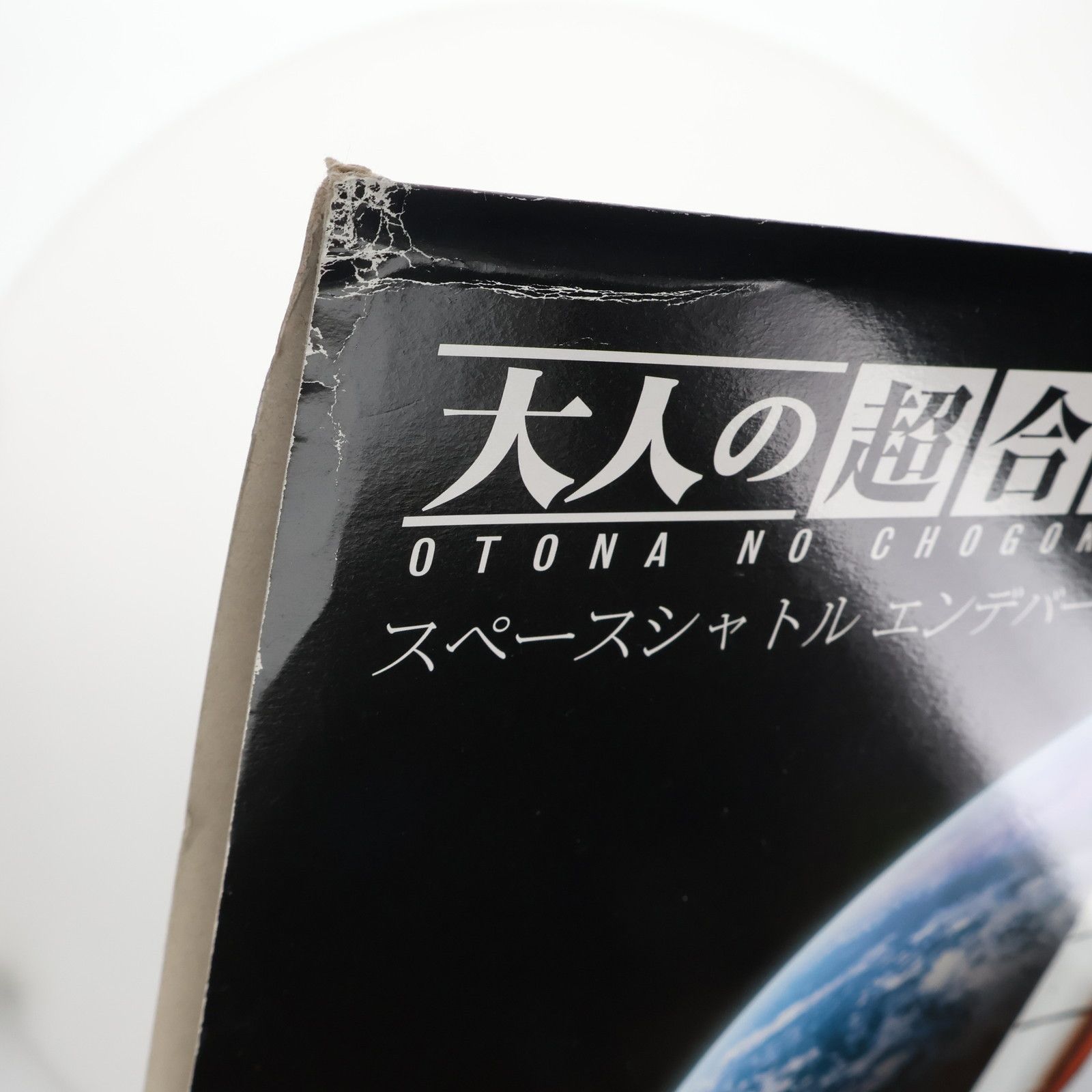 スペースシャトルエンデバー号