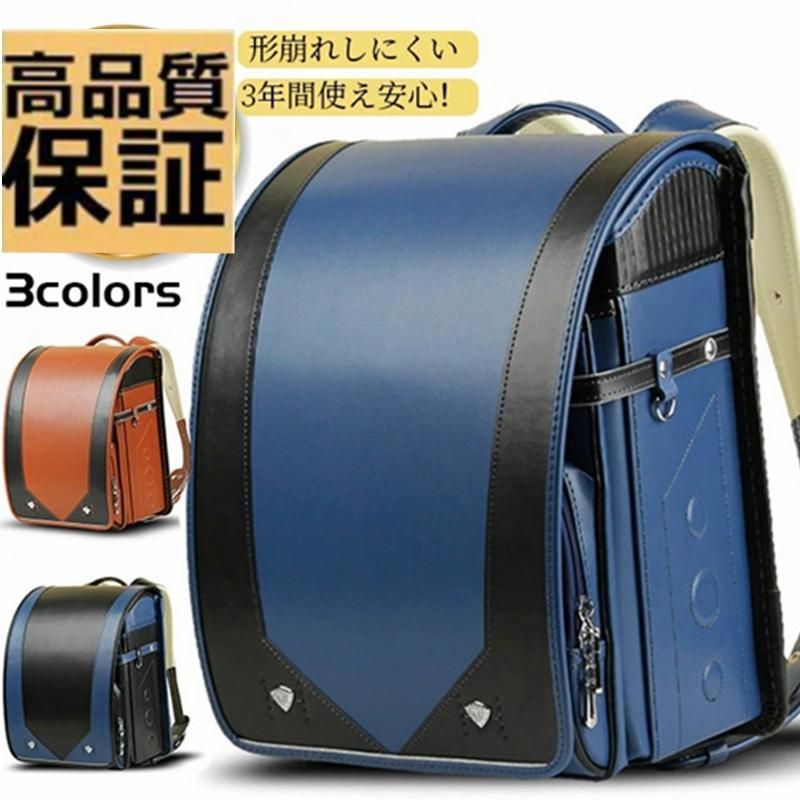 レインカバー付き ランドセル 男の子 女の子 A4フラットファイル対応 撥水加工 自動ロック 大容量 軽量 通学バッグ リュック 入学祝い オシャレ