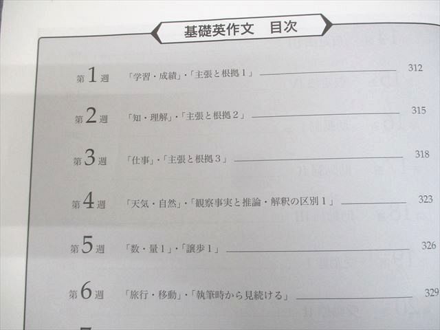鉄緑会 中3 英語基礎講座 ADVANCED 第1/2部/問題集 テキスト通年セット/各種テスト付2017 4冊 服部桃子/藪田航平 ☆ 000L0D 鉄緑会 中3 英語基礎講座 ADVANCED 第1/2部/問題集 テキスト通年