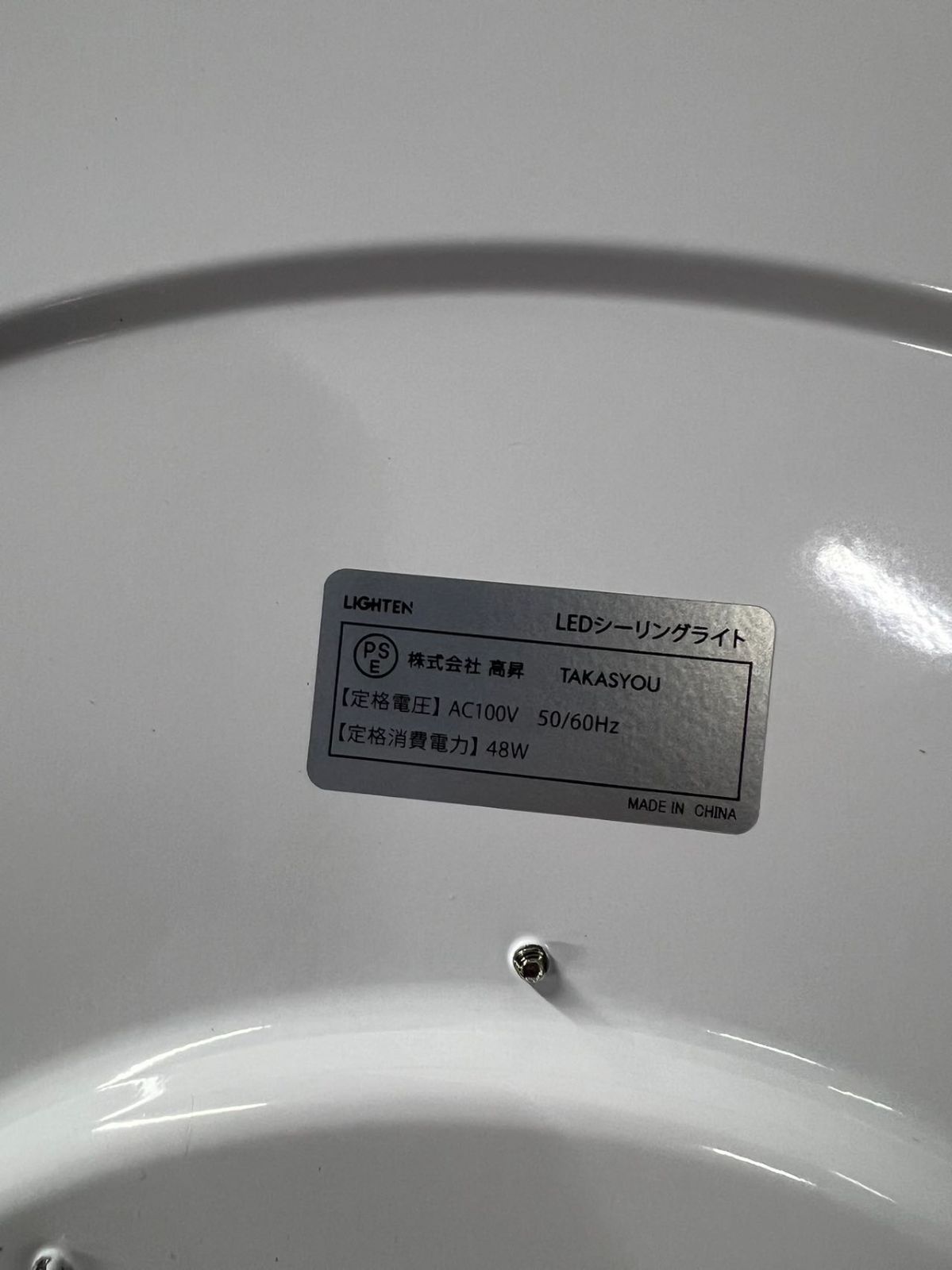 LEDシーリングライト 照明 天井 リビング 照明 12段階 調光 常夜灯 ホワイトリモコン 簡単取付 省エネ 寝室 和室 洋室 48WDW TD03  - メルカリ