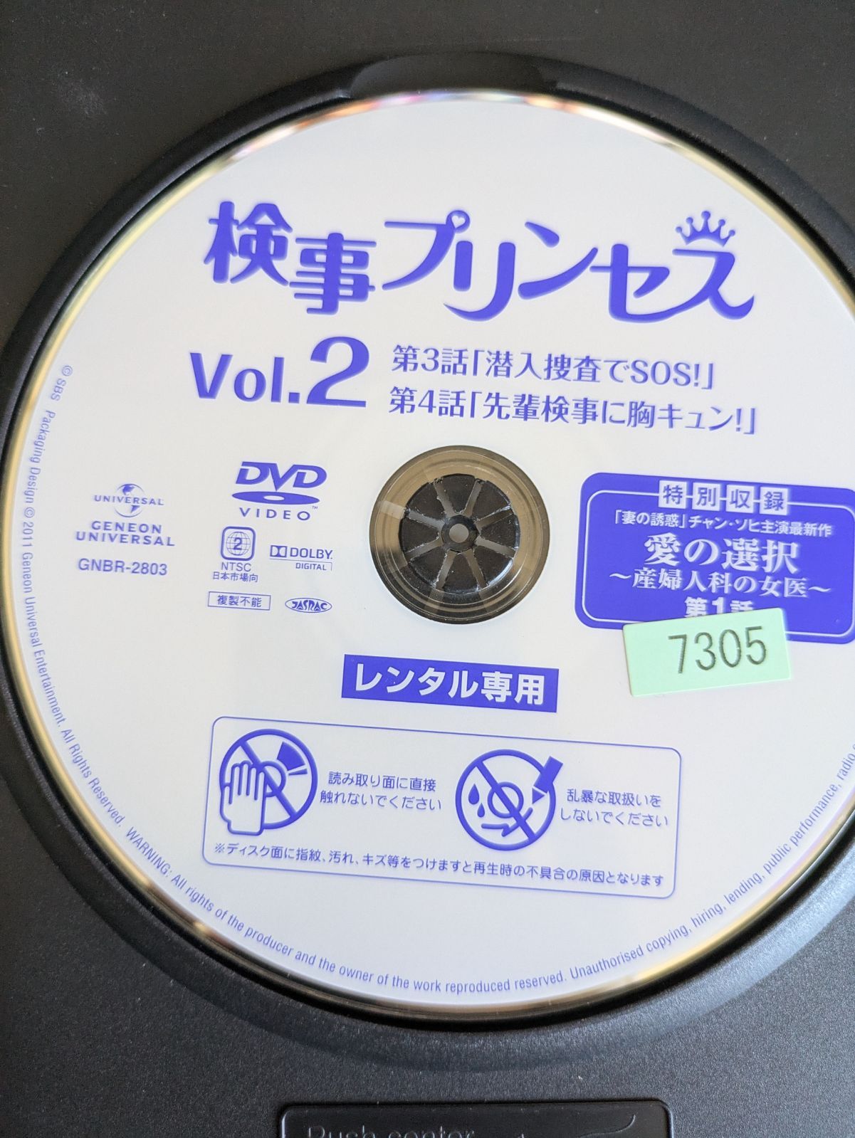 検事プリンセス DVD 全2巻　セット Amazon.co.jp: 検事プリンセス DVD-SET1 : キム・ソヨン, パク
