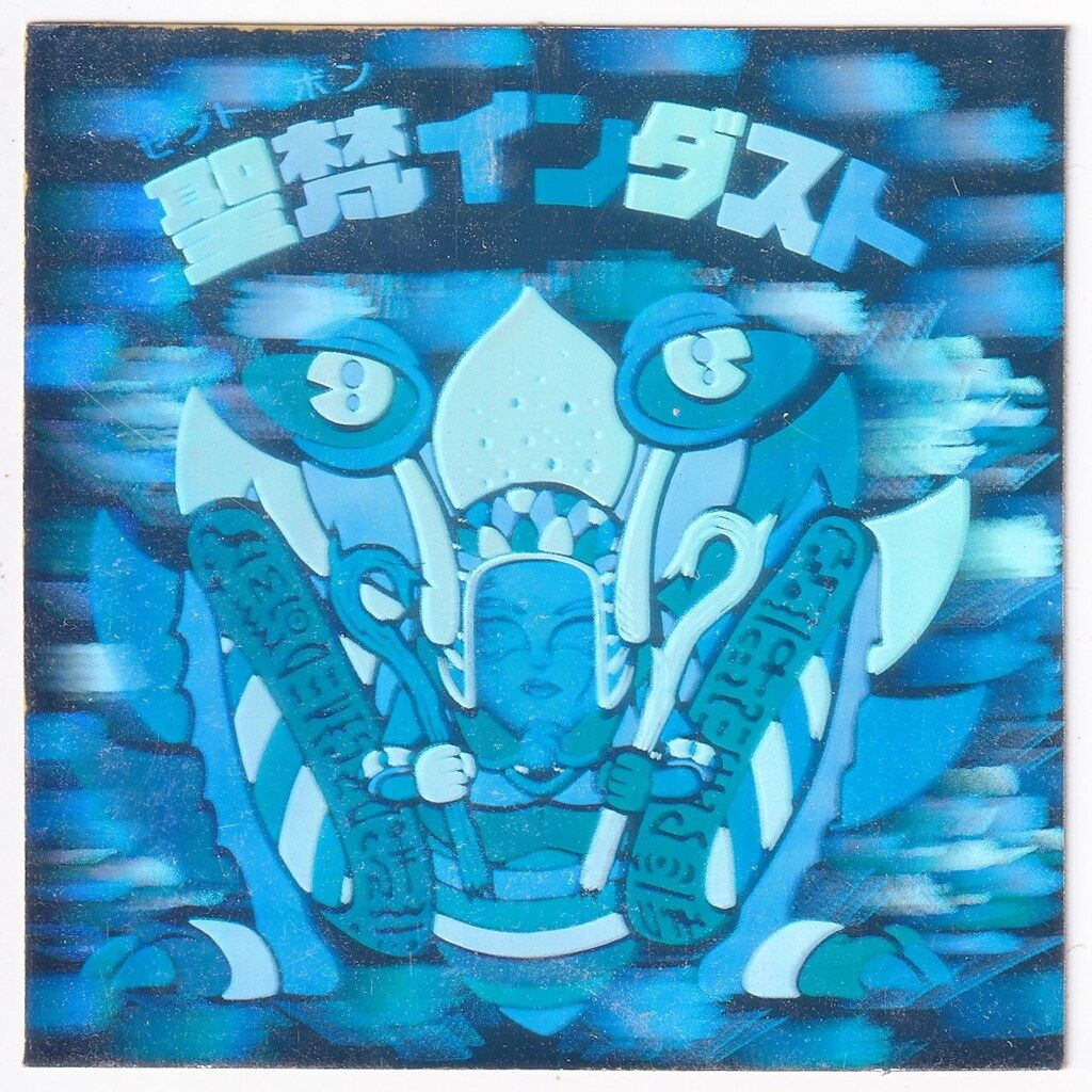 ロッテ 旧BM/チョコ版/ヘッド 15弾 聖梵インダスト - メルカリ