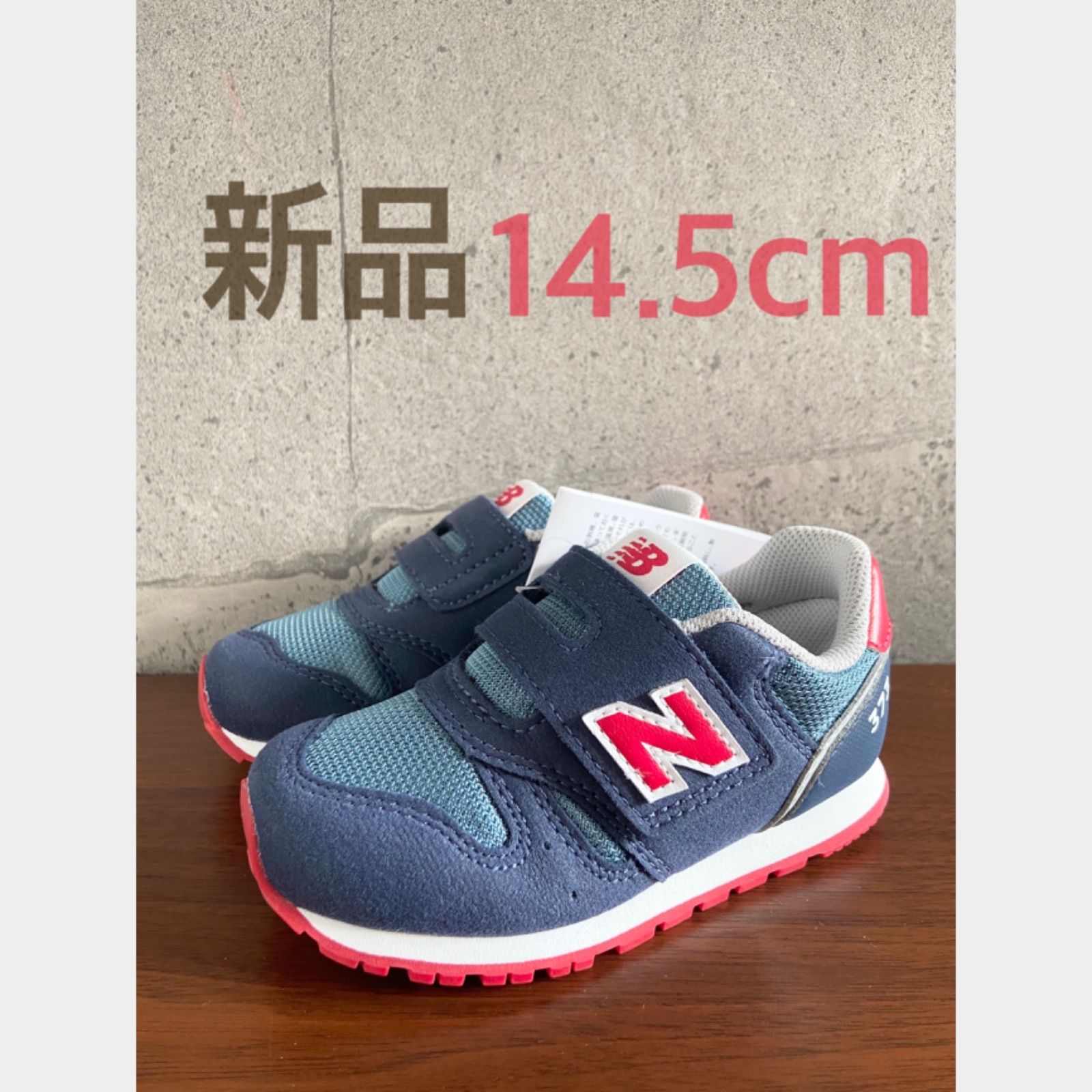 SALE新品】 New Balance - 14.5センチ ピンク×マーブル ニューバランス