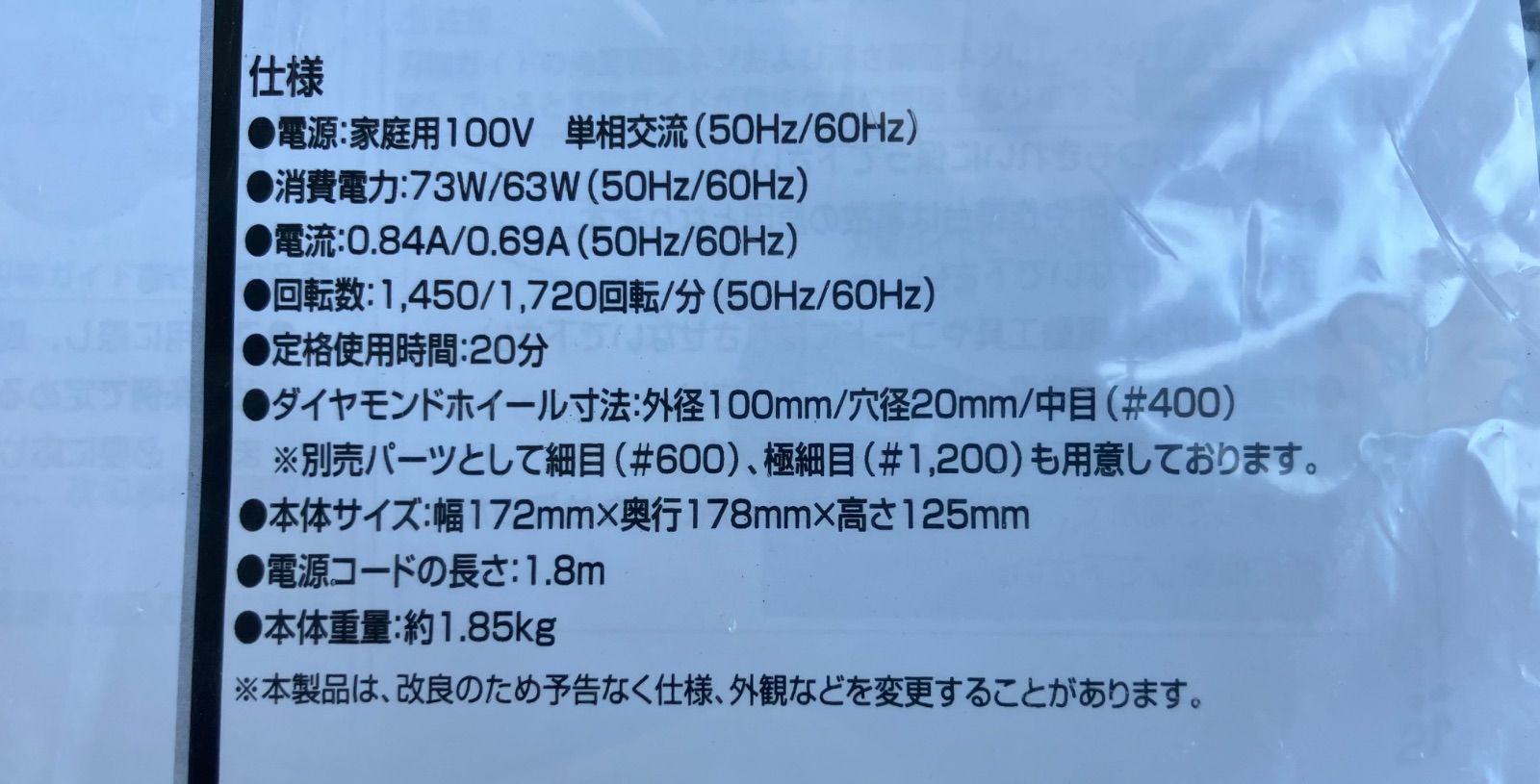 ダイヤモンド刃物グラインダー