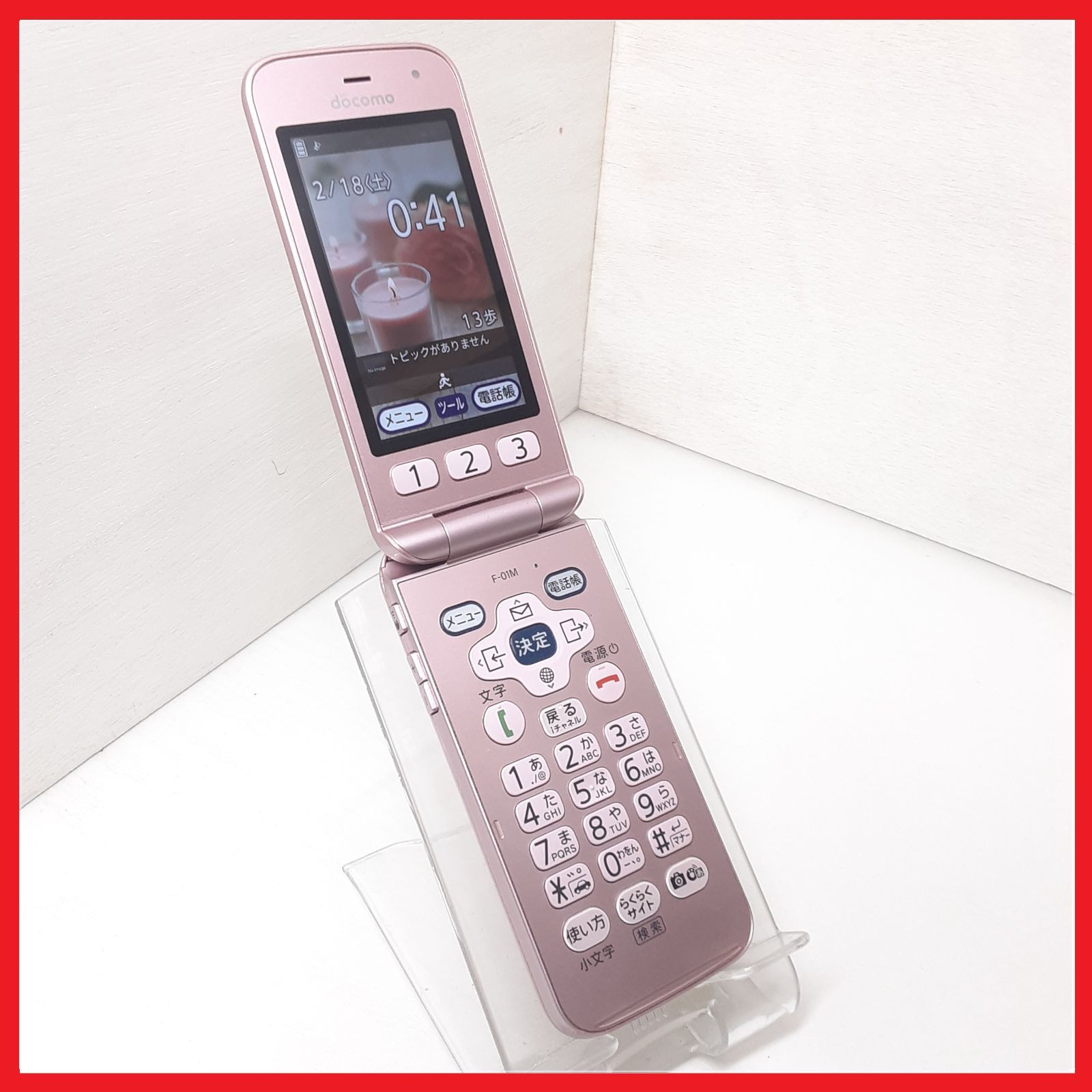 docomoらくらくホン F-01M - 携帯電話本体オンライン で 販売