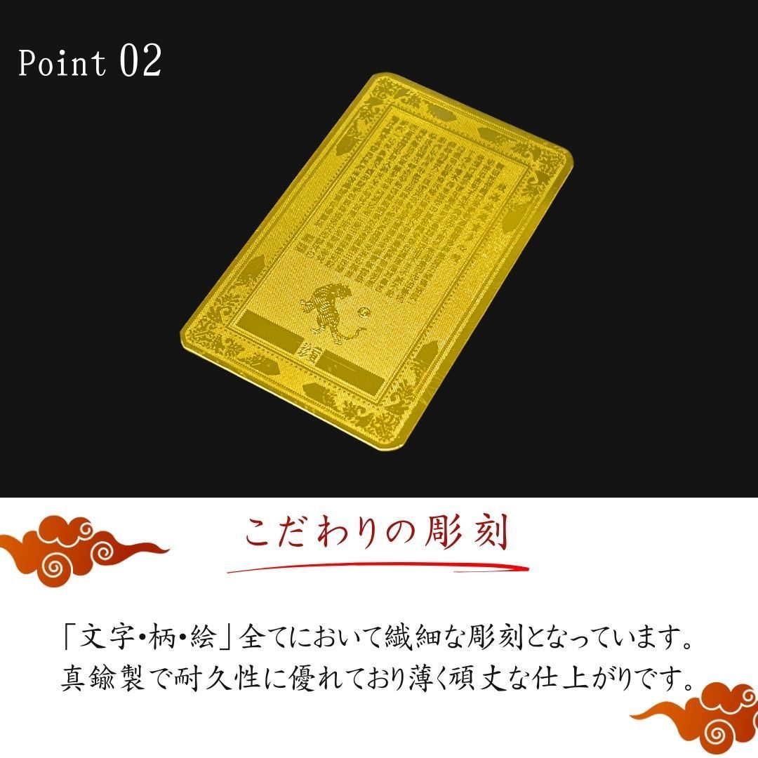 普通郵便発送】 風水 黄金干支守護符 十二支 護符 護身符 【子・丑・寅