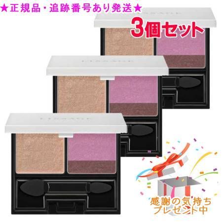LISSAGE リサージ スキンフィットアイズ RS1 3個セット プレゼント付