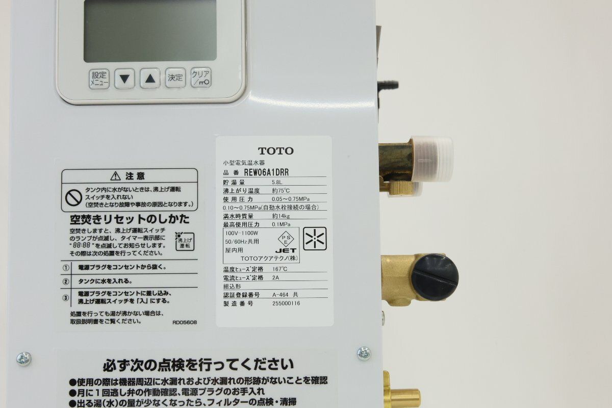 未使用品！TOTO小型電気温水器 REW12B2BK 新品未使用 TOTO 小型電気温水