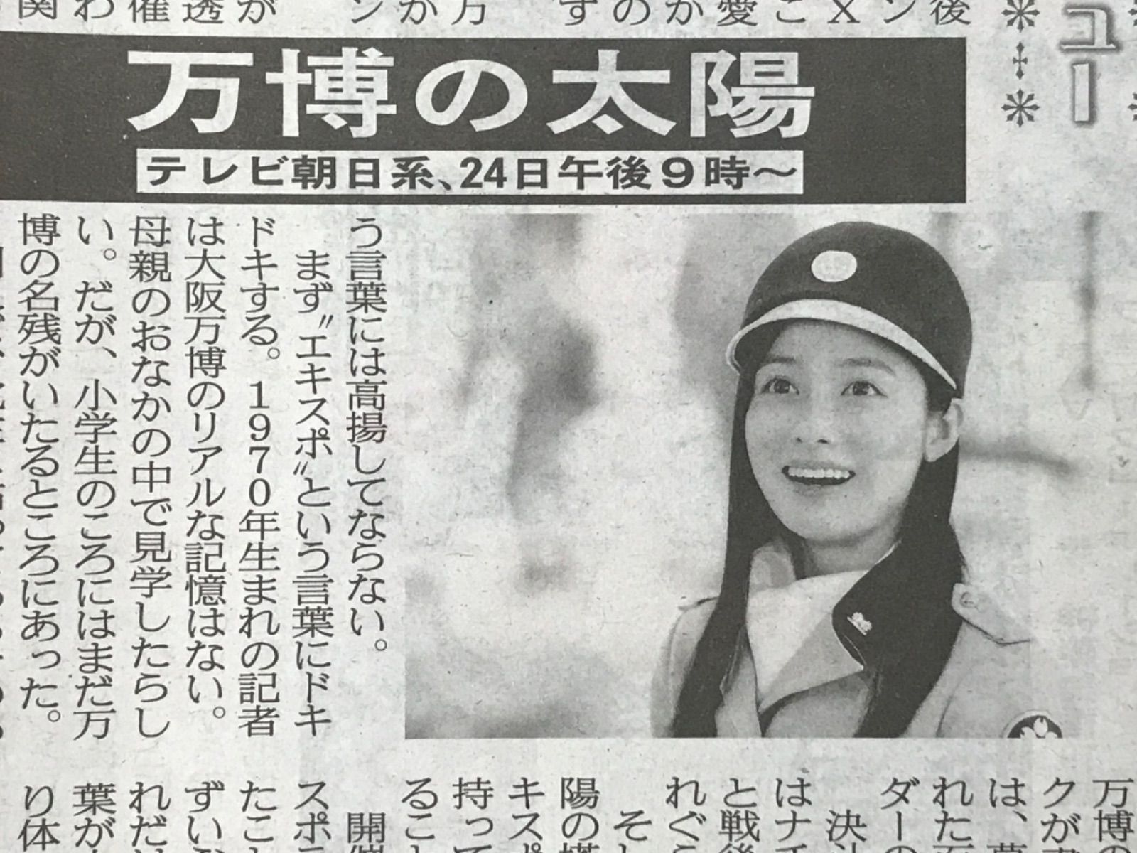 綾乃梓 夕刊フジ 2024.3/22号 ◉8/17/18p 橋本環奈/北斗の拳/神藤美香/綾乃梓/二宮沙樹/花野真依/三田はるな/AV/アダルト - メルカリ