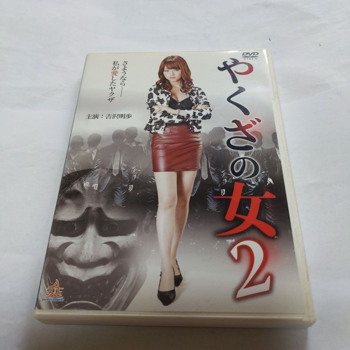 やくざの女 全8巻セット DVD レンタル 吉沢明歩 古川いおり Amazon.co.jp: レンタル落ち やくざの女 全8巻 DVD 吉沢明歩