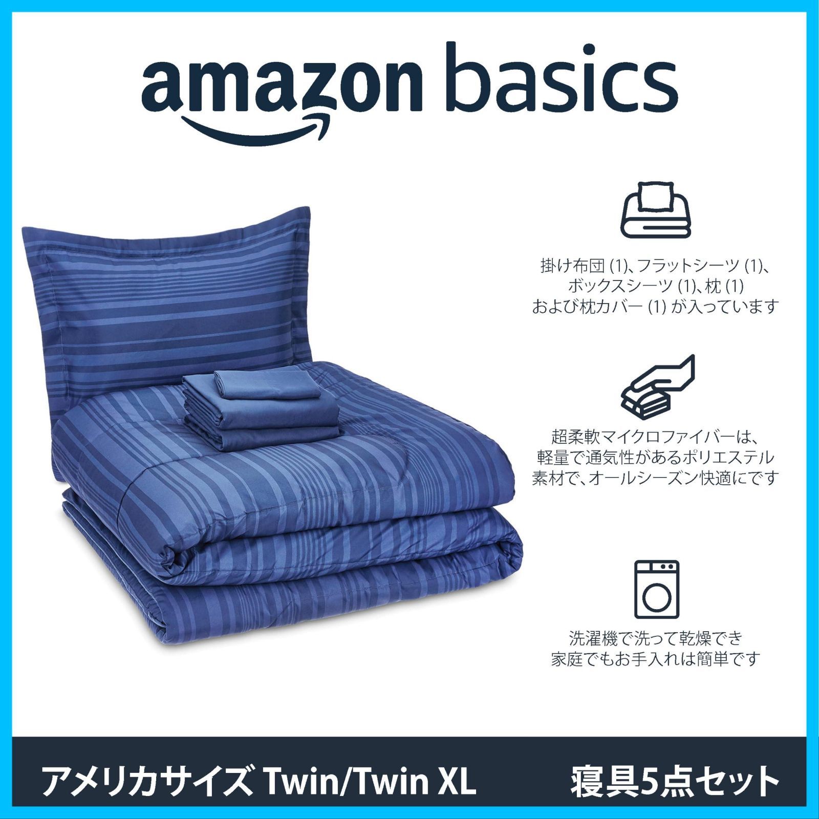 ブルーカルバンストライプ