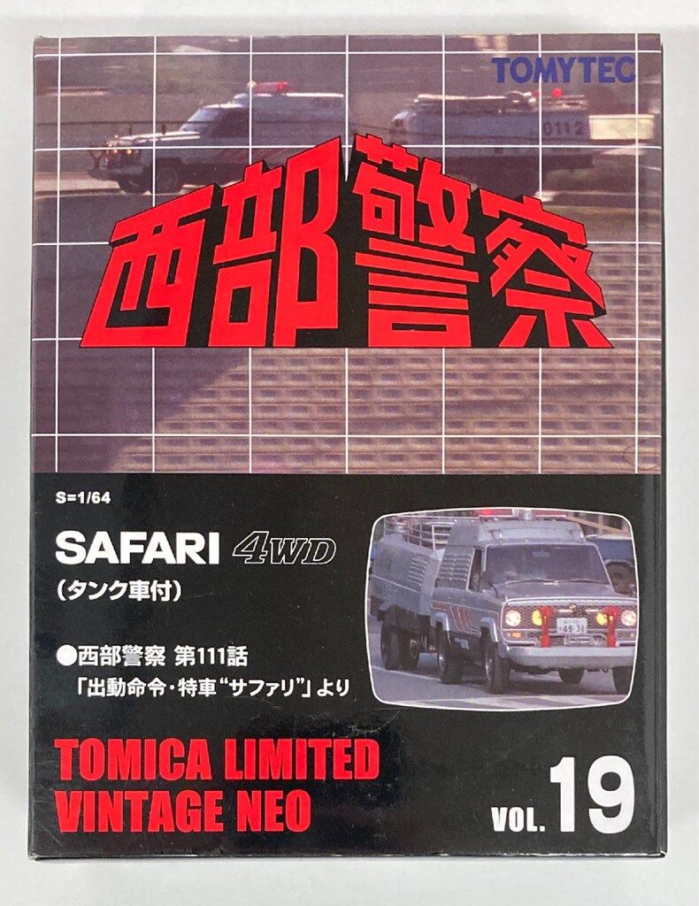 トミーテック TOMICA LIMITED VINTAGE NEO サファリ 4WD タンク車付 西部警察 第111話 出動命令・特車サファリより VOL.19