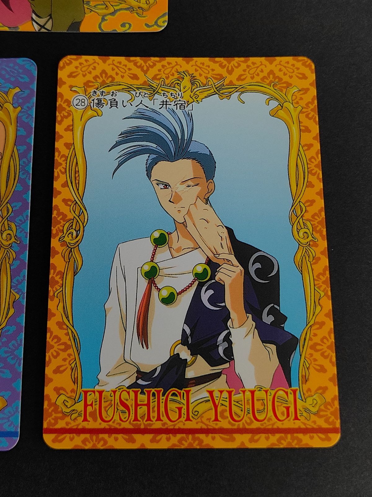 【フルコンプ】ふしぎ遊戯 カードダス アマダ aca271 ふしぎ遊戯 カードダス アマダ 1995 井宿（ちちり）／李