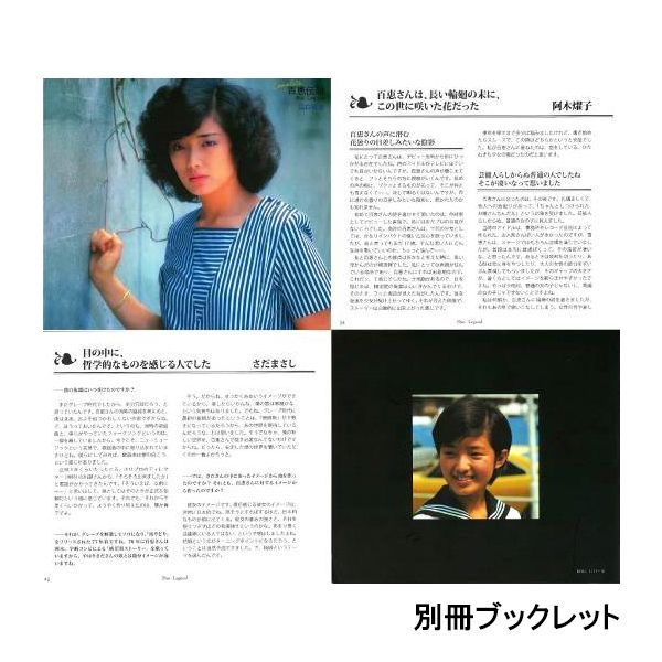 山口百恵 女優伝説 サウンドトラックCD8枚、DVD1枚  BOX ソニーミュージック 【CD】山口百恵 コンプリート百恵伝説 DQCL