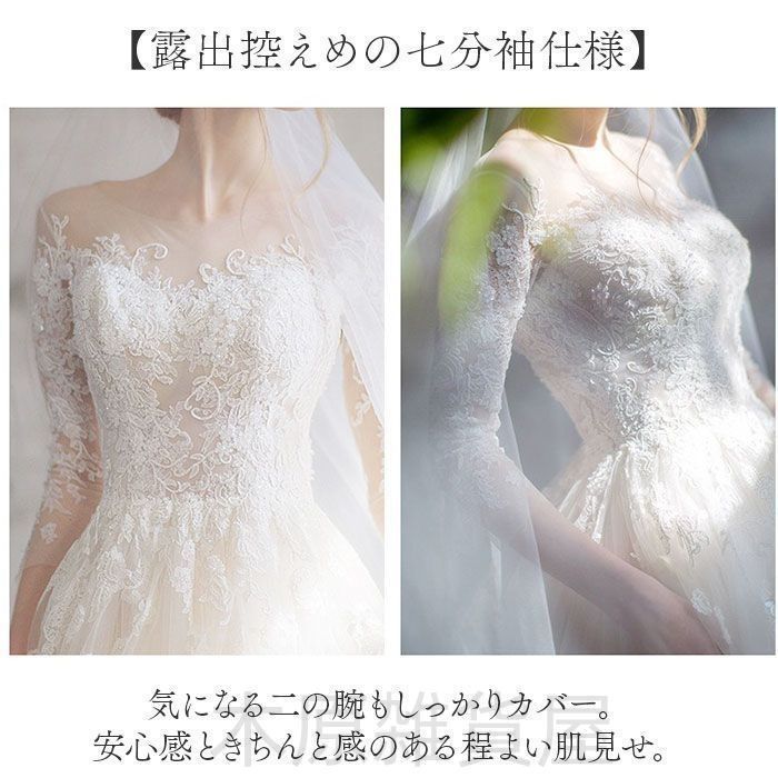 ウエディングドレス