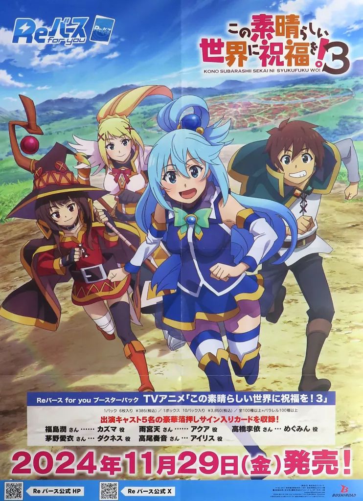 中古】ポスター B2販促ポスター(八つ折) パッケージイラスト 「Re