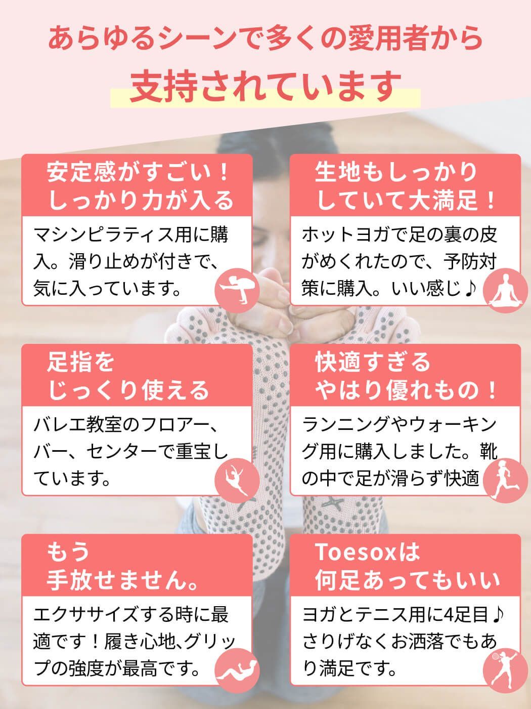 5本指 ヨガソックス 靴下 グリップ ソックス 滑り止め ピラティス ToeSox] ピラティスソックス : 滑り止め付き グリップソックス 新品 ヨガ ヨガ靴下 数量限定ピラティス