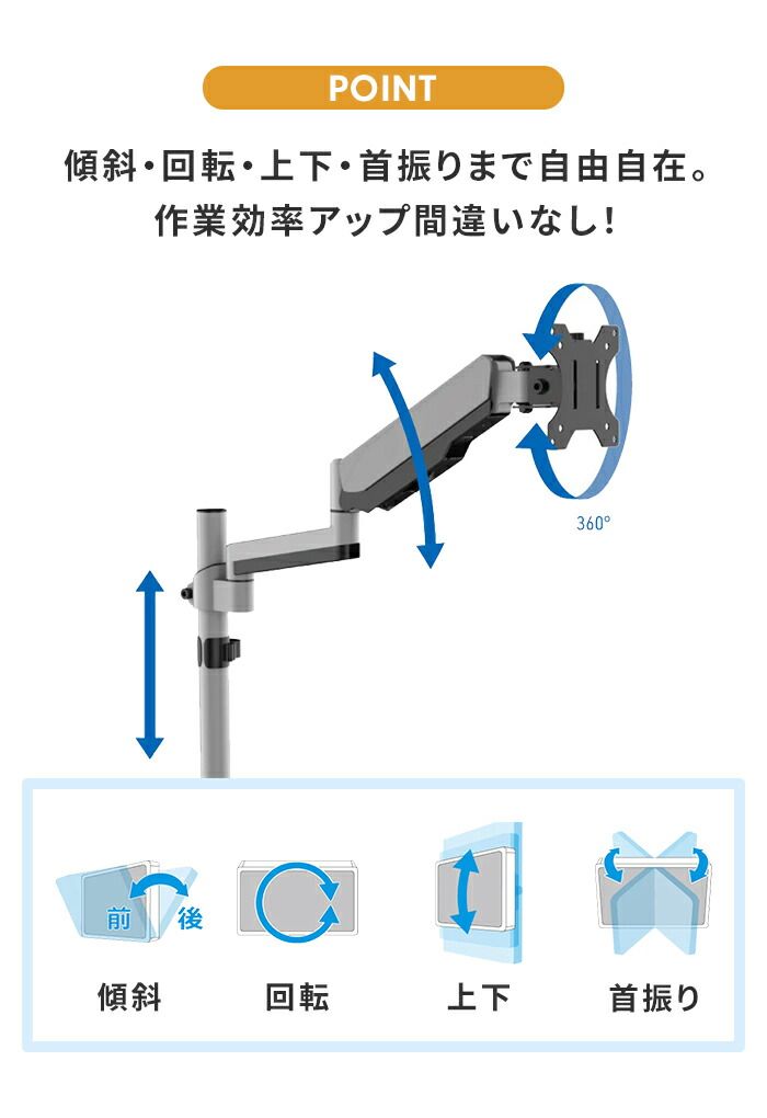 モニターアーム シングルアーム