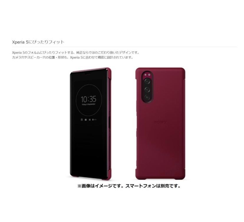 Sony純正品】 スマートフォンカバー/Xperia 5 (SOV41/SO-01M/901SO) Style Cover View Black /  Grey/ Blue/ Red SCVJ10-----送料無料 - メルカリ