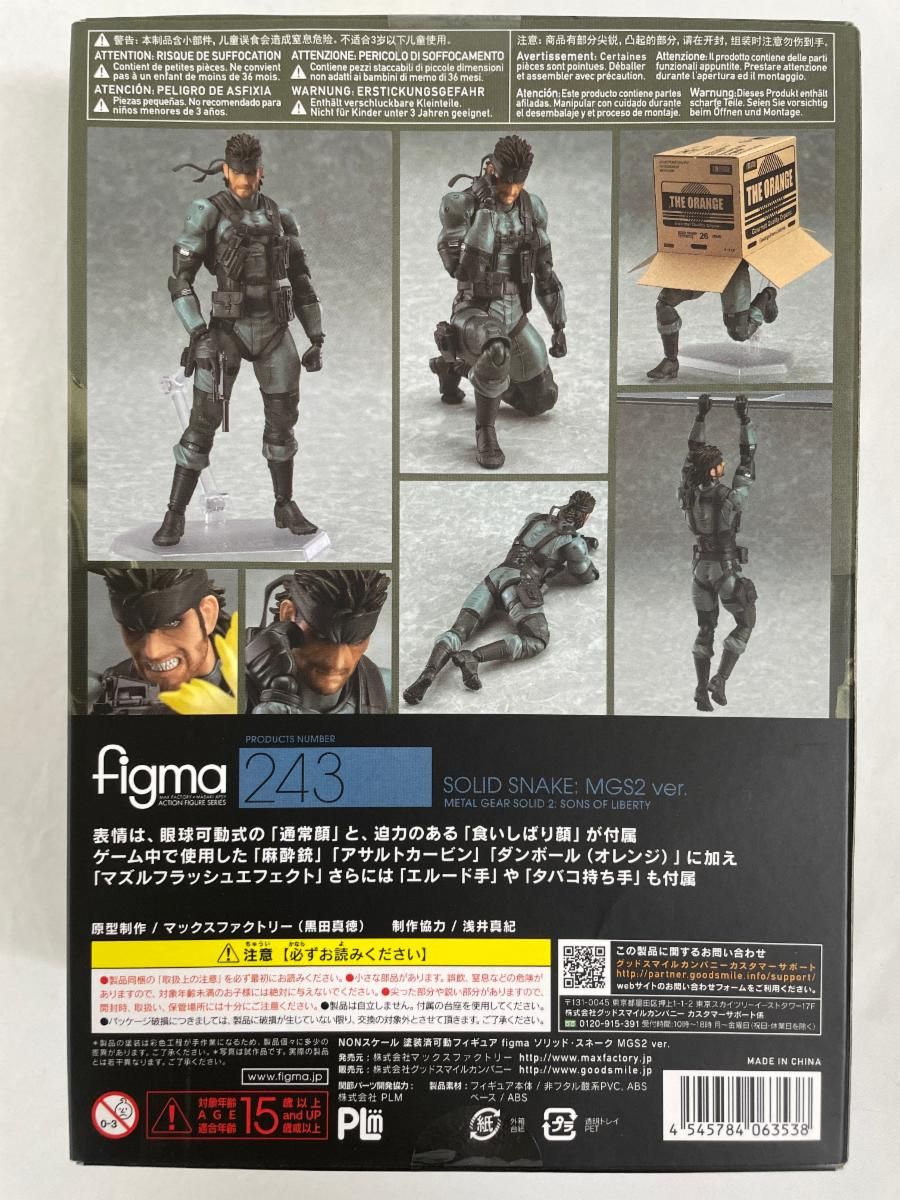 figma ディスカウント 243 L GEAR SOLID 2： SONS OF LIBERTY ソリッド