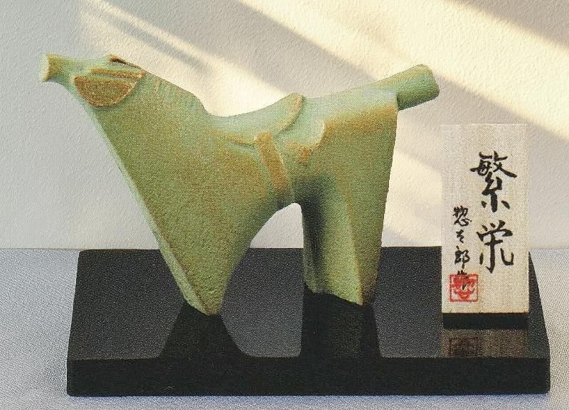 三 馬 干支ボトル 三枝惣太郎(作品) 三楽 オーシャン '90 午の