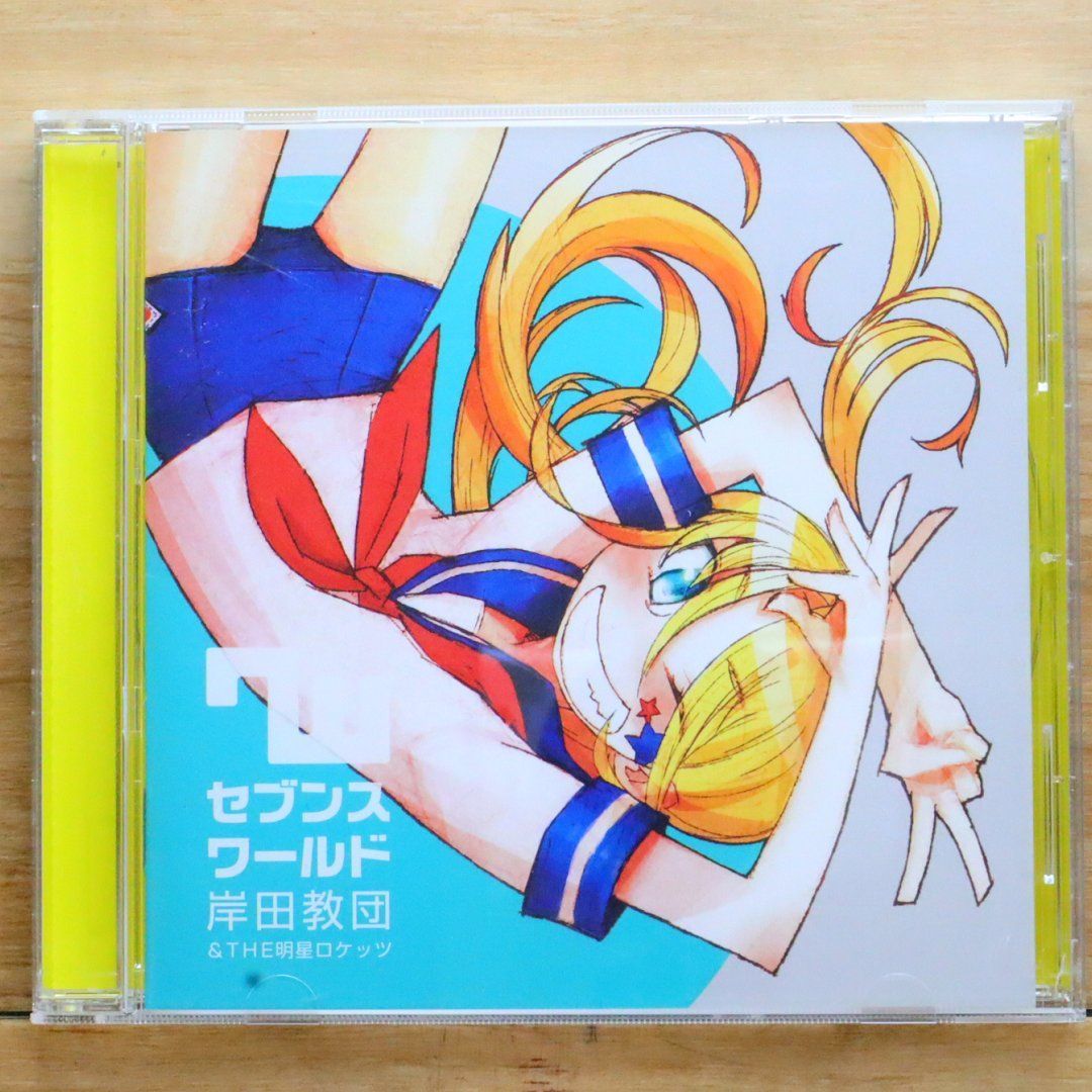 中古CD☆岸田教団&THE 明星ロケッツ/KISIDA KYODAN & THE AKEBOSI 