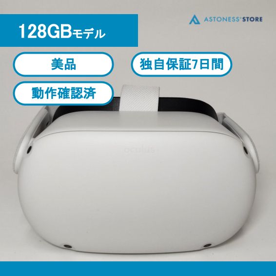 美品】Meta Quest 2 128GB [ Quest2 / Oculus Quest 2 / メタクエスト2 / オキュラスクエスト2 ] -  メルカリ