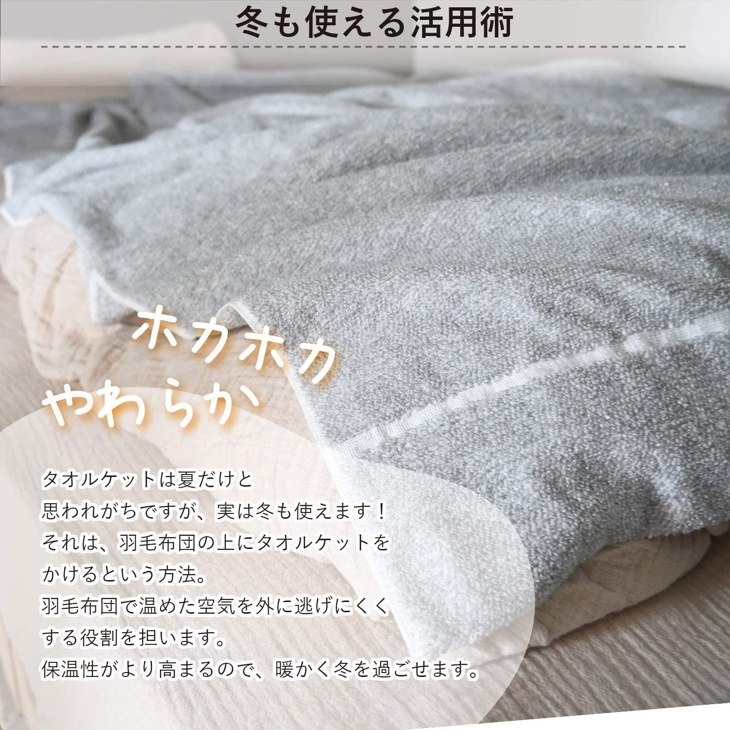 タオルケット 今治