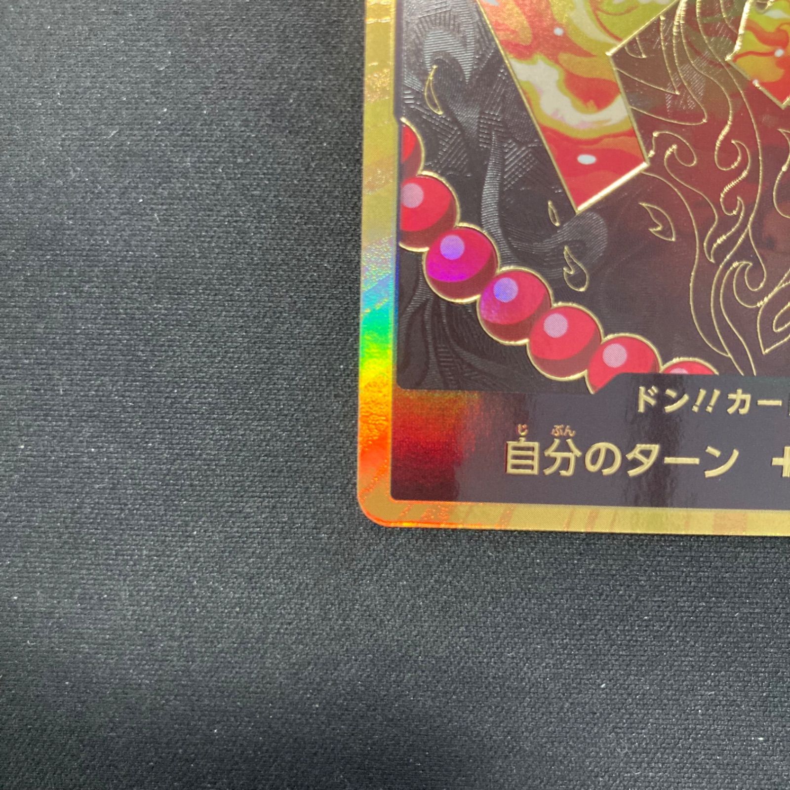 ドンカード エース スーパーパラレル 金 ゴムゴムのレッドロック パラレル OP04-056】《ゴムゴムの業火拳銃》Rパラレルの最新買取価格