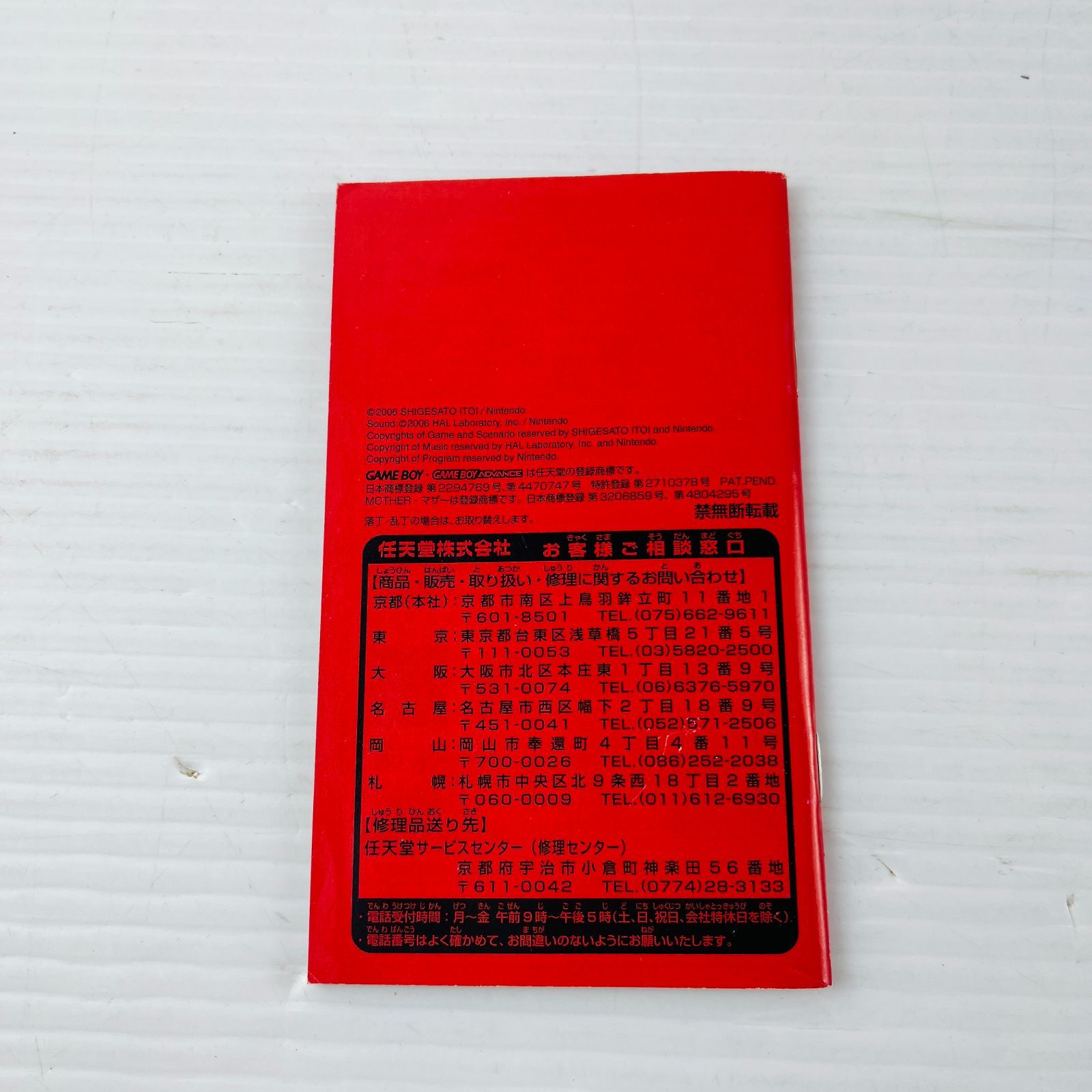 ✨値下げ中✨【美品】MOTHER3ゲームボーイアドバンスソフト ゲームボーイアドバンス用ソフト MOTHER3 CERO A (全年齢対象