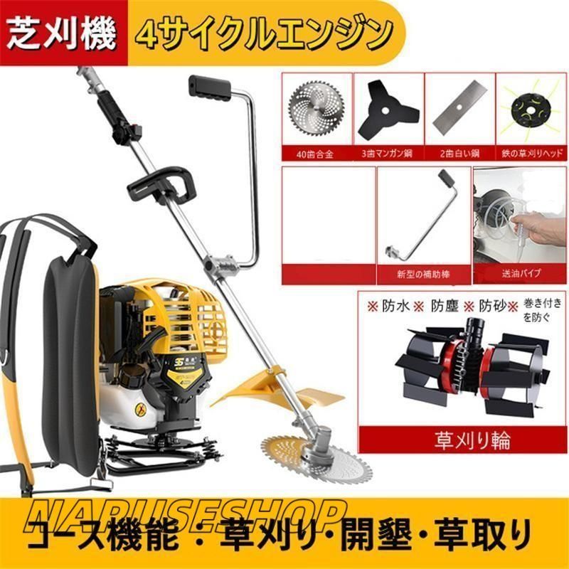 草刈り機 芝刈機 背負式 多機能 4サイクルエンジン 排出量49 cc 平地|斜面