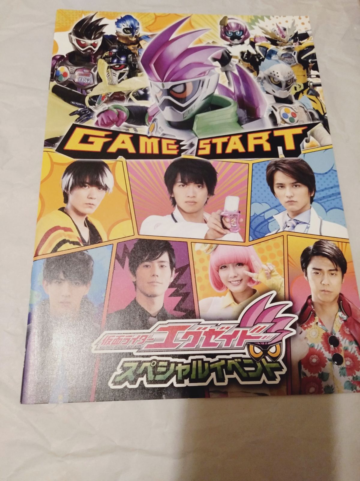 仮面ライダーエグゼイド スペシャルイベント DVD パンフレット Amazon.co.jp: 仮面ライダーエグゼイド スペシャルイベント [DVD